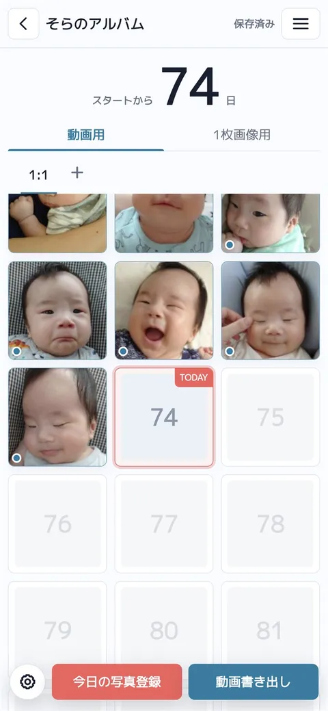写真を100日分並べる、ひゃくにち。のアルバム画面